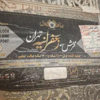 ۵۰ت|فرش|تهران, بهارستان|دیوار