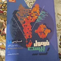 کتاب های نهایی و کنکور