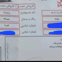 پراید ۱۱۱ مدل ۹۴|خودرو سواری و وانت|رشت, سعدی (تختی)|دیوار