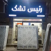 نمایندگی تشک رویال اصل
