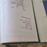 کتاب مثنوی معنوی|کتاب و مجله تاریخی|کرمانشاه, |دیوار
