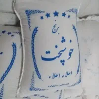 برنج