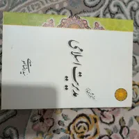 فروش کتب فرهنگی عقیدتی|کتاب و مجله مذهبی|کوهی‌خیل, |دیوار