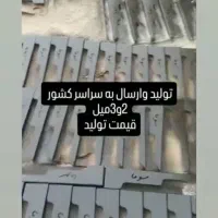 استراکچر،پایه نگهدارنده روشویی|لوازم سرویس بهداشتی|تهران, بازار|دیوار