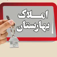 (طبقه ۶۹متری) کلید اول/ وام دار / منطقه ناب لنگرود