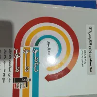 کتاب زبان انگلیسی کنکور|کتاب و مجله آموزشی|تاکستان, |دیوار