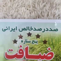 برنج ایرانی ضیافت