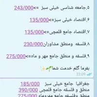 کتاب های کنکور