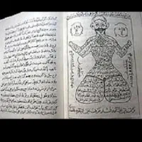 هدیه دعا رحمانی گره گشا