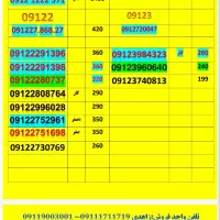 09124376408|سیم‌کارت|گرگان, |دیوار