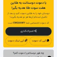 خرید و فروش طلا با صدهزار