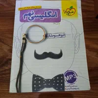 کتاب های نهم تیزهوشان و کمک درسی|کتاب و مجله آموزشی|خوی, |دیوار