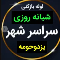 چاهبازکن فنرزنی(سریعترین فوری)فنرزن فاضلاب فنرزدن