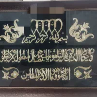 تابلو چاوه زار (سرمه دوزی دست بافت)
