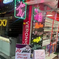 پخش تراکت عطر