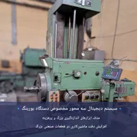 *خط کش و نمایشگر دیجیتال مخصوص دستگاه تراش، فرز و|ماشین‌آلات صنعتی|تهران, لاله زار|دیوار