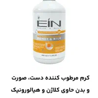 کرم های آبرسان و مرطوب کننده