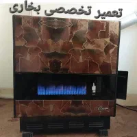 تعمیر بخاری گازی و آبگرمکن دیواری بوتان