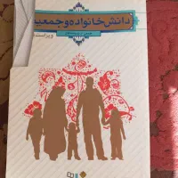 کتاب برای رشته ادبیات فارسی|کتاب و مجله آموزشی|تهران, خاک سفید|دیوار