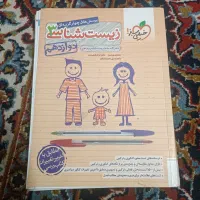 کتب کنکوری و نهایی رشته تجربی|کتاب و مجله آموزشی|فولادشهر, A4|دیوار