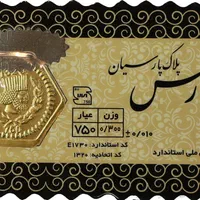 انواع سکه های کادویی و سرمایه گذاری زیر قیمت|جواهرات|ملارد, |دیوار