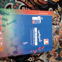 شیمی دهم  یازدهم و دوازدهم در یک کتاب با تست