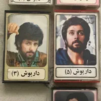 فروش نوار داریوش اقبالی