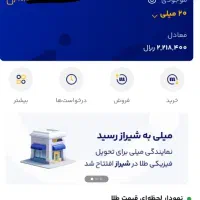 رایگان طلا دریافت کن