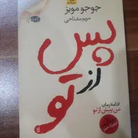 ۶ عنوان رمان معروف|کتاب و مجله ادبی|تهران, میرداماد|دیوار