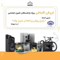 80 میلیون وام خرید کالای دیجیتال بازپرداخت 18 ماهه
