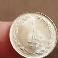سکه یک ریالی چهل سال پیش
