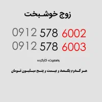 به جای حلقه ازدواج اینا رو بخر 0912.578.6002