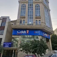فروش و تهاتر