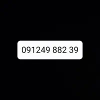 سیم کارت همراه اول