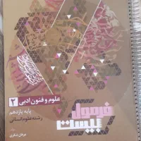 فرمول بیست یازدهم