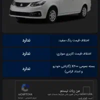 حواله ساینا s|خودرو سواری و وانت|سنندج, |دیوار