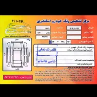 پارس (خشک)|خودرو سواری و وانت|بجنورد, |دیوار