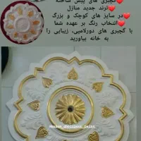 قالب گچبری پیش ساخته