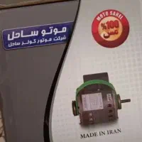موتور کولر آبی|کولر آبی|کرج, فاز ۳ گوهردشت|دیوار