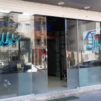 رهن اجاره مغازه رستاخیز