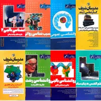 کتاب ارشد روانشناسی