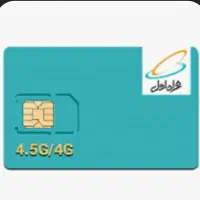 سیم کارت رند همراه