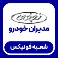 نقدواقساط(ایکس22دنده/ایکس33اتومات)X55