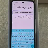 گوشی موبایل شیائومی ردمی نوت۱۳ پرو پلاس|موبایل|مبارکه, |دیوار