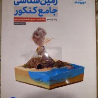 کتاب کنکور|کتاب و مجله آموزشی|اسلام‌شهر, شهرک مفیدی|دیوار