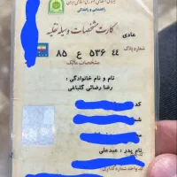 گم شده پلاک خودرو