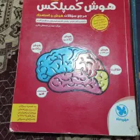 کتاب خیلی سبز ماجرای من و درسام  ایکیو دروس طلایی|کتاب و مجله آموزشی|مشهد, مهدی آباد (بلوار توس)|دیوار