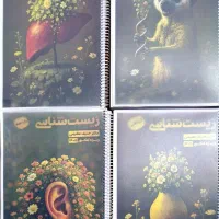 نکته تست فراهانی مصلایی یحیوی شجاعی آپدیت