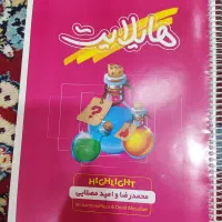 شیمی هایلایت مصلایی