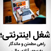 همکاری(بانوان)